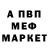 Метадон белоснежный Fedor Belav