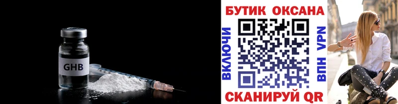 БУТИРАТ буратино  Касли 