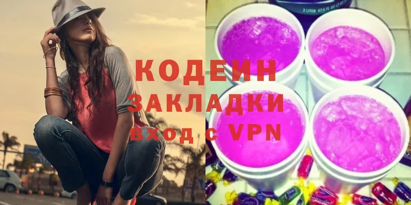 Codein Purple Drank Касли