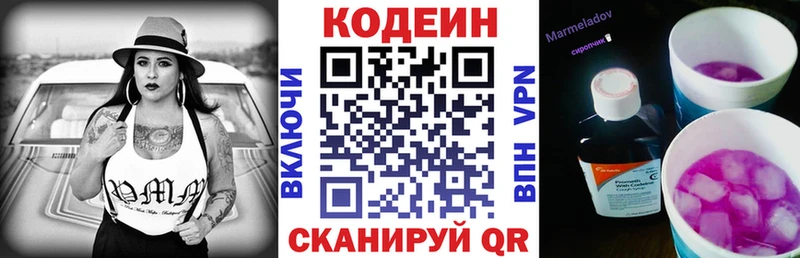 Кодеиновый сироп Lean Purple Drank  Касли 