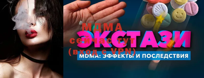 МДМА кристаллы  МЕГА онион  Касли 