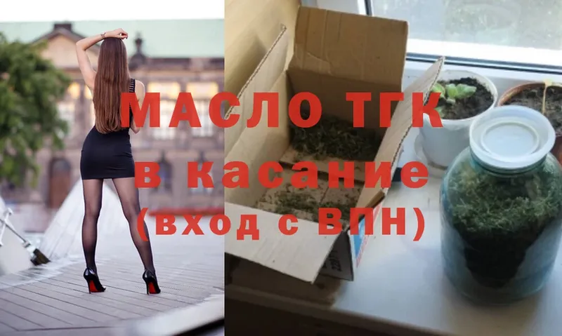 ТГК Wax  Касли 